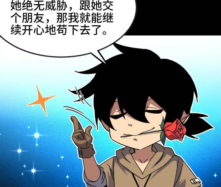 05 囚禁女魔王？61