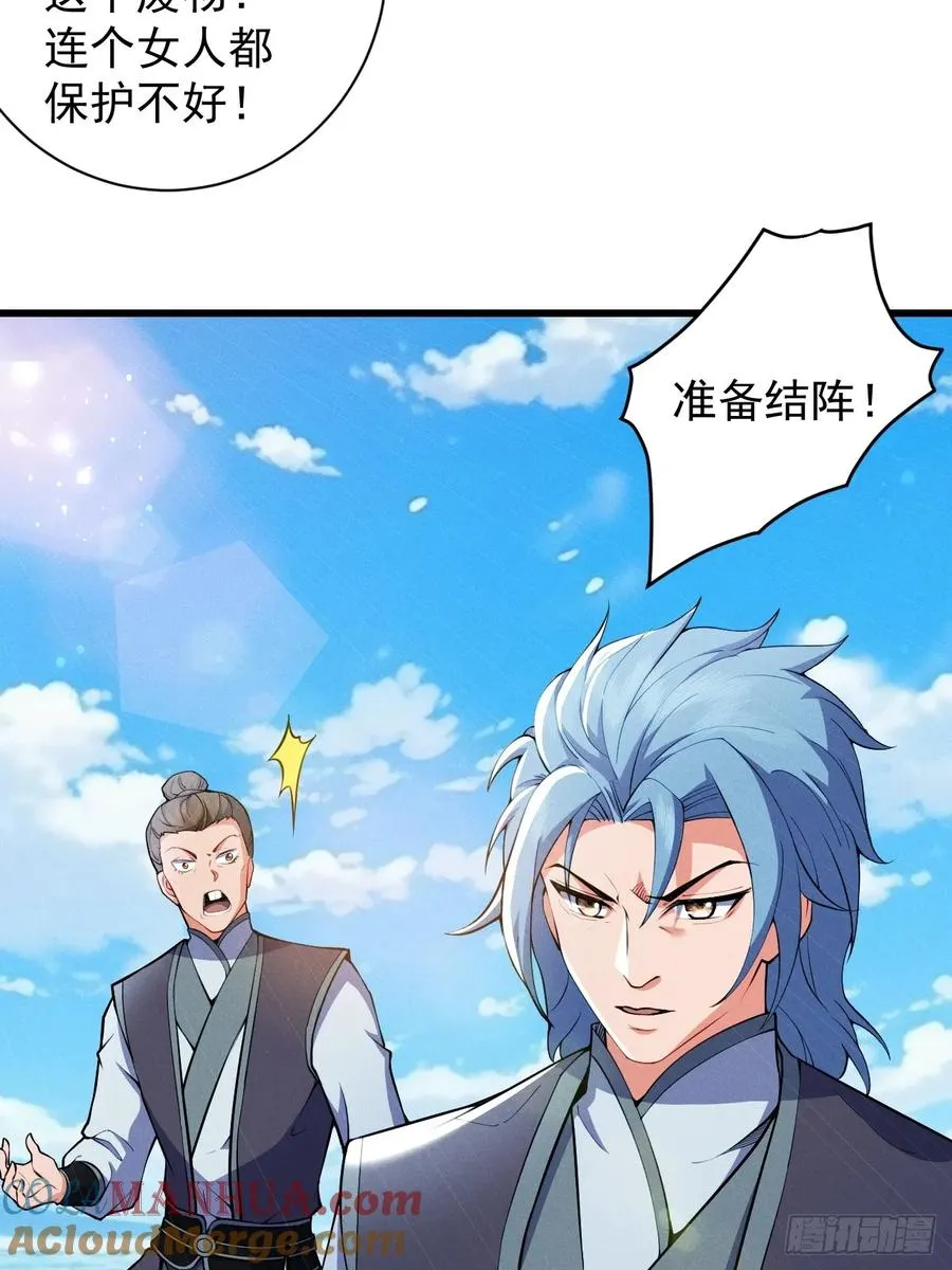 四象阵！33