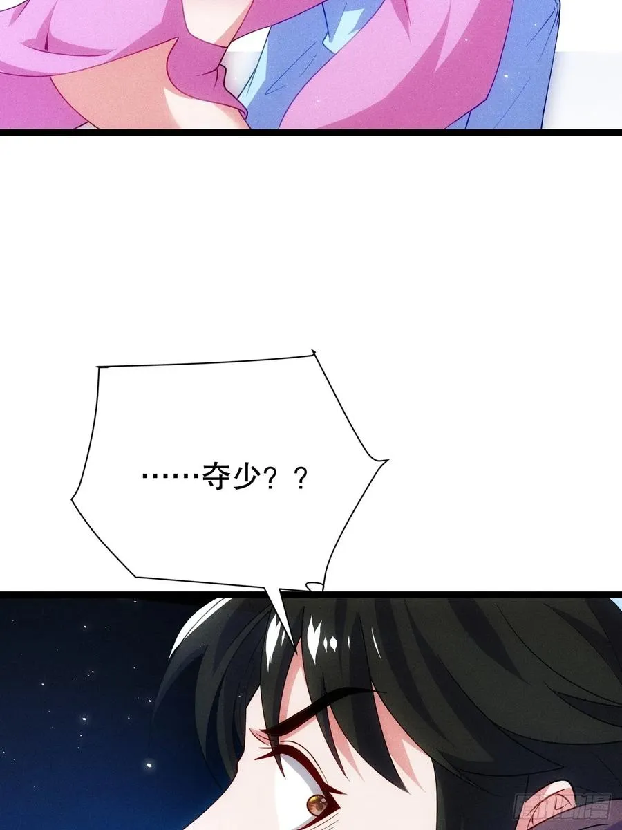 魔君的退隐生活50