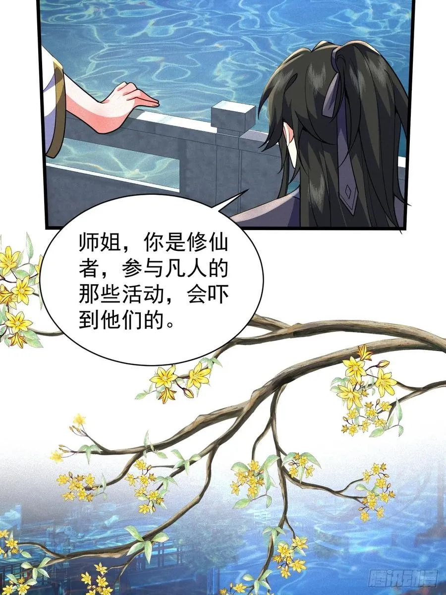 苏妙晴的初体验25