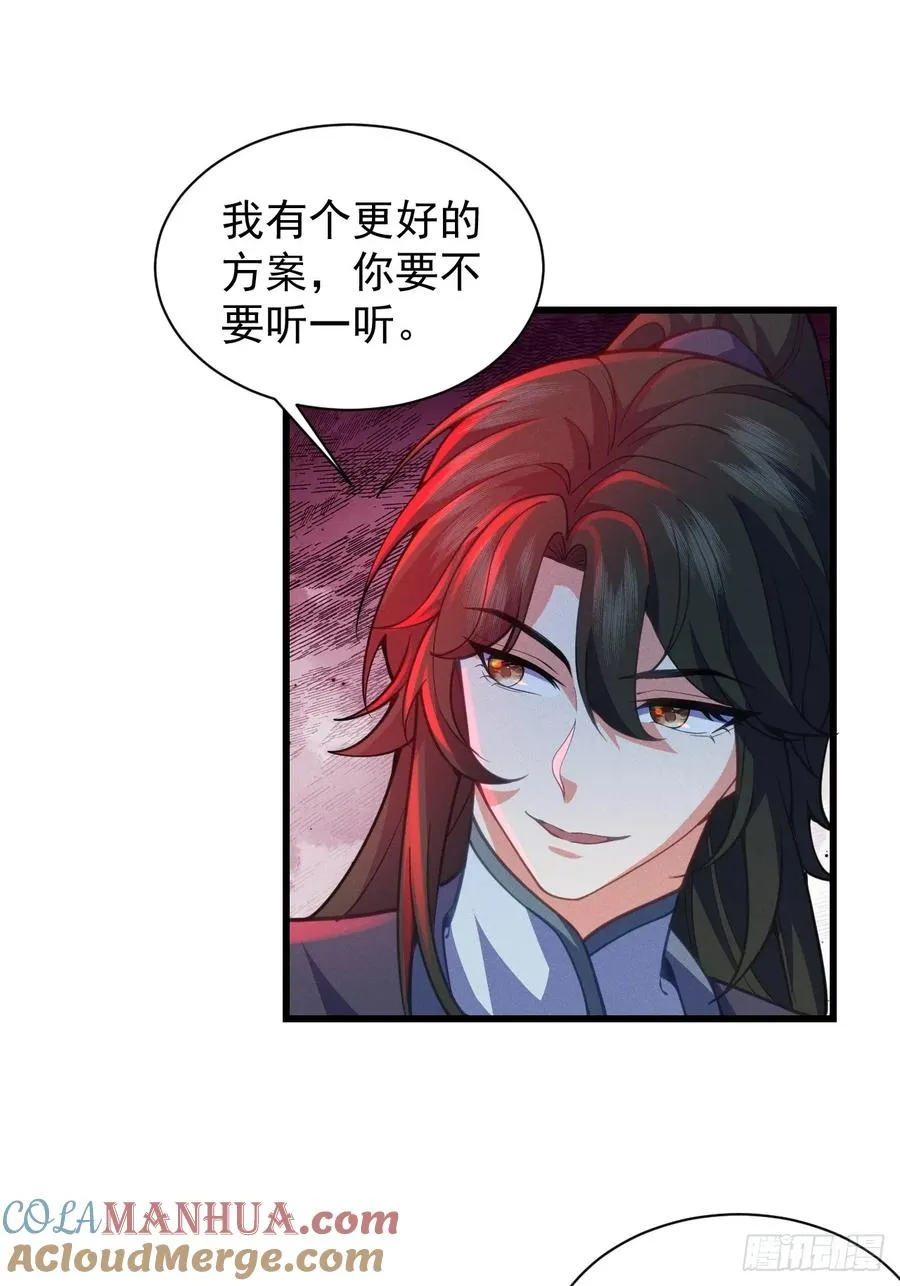 契约仙剑26