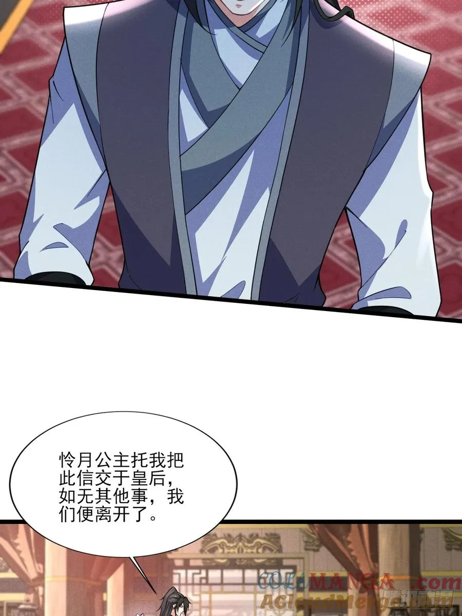 仙子可曾婚配39