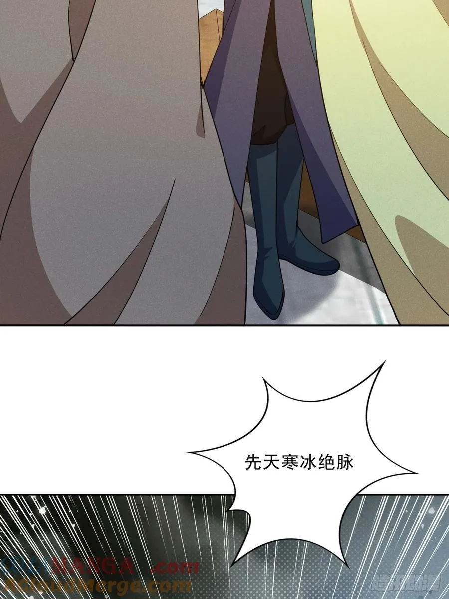 先天寒冰绝脉33