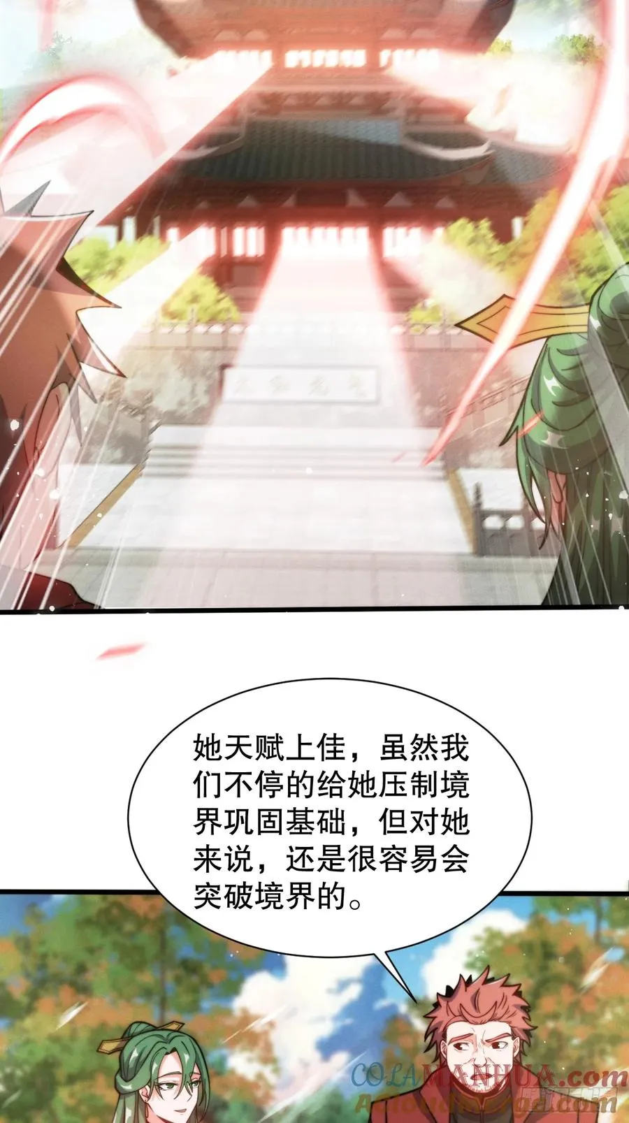 我要加速咯20
