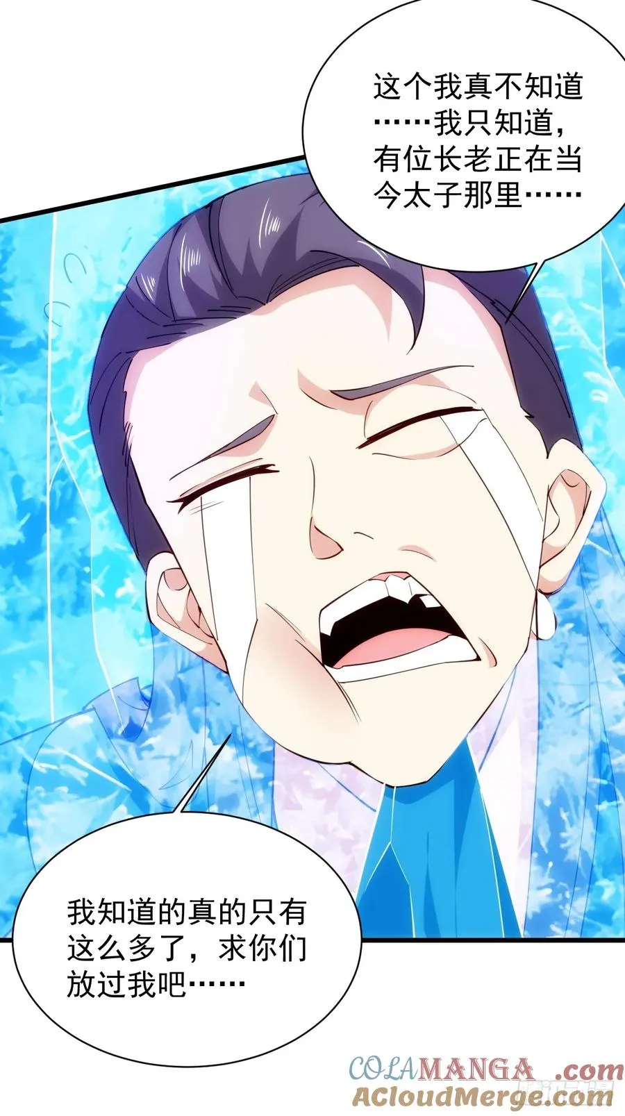 娘子我错了！！39