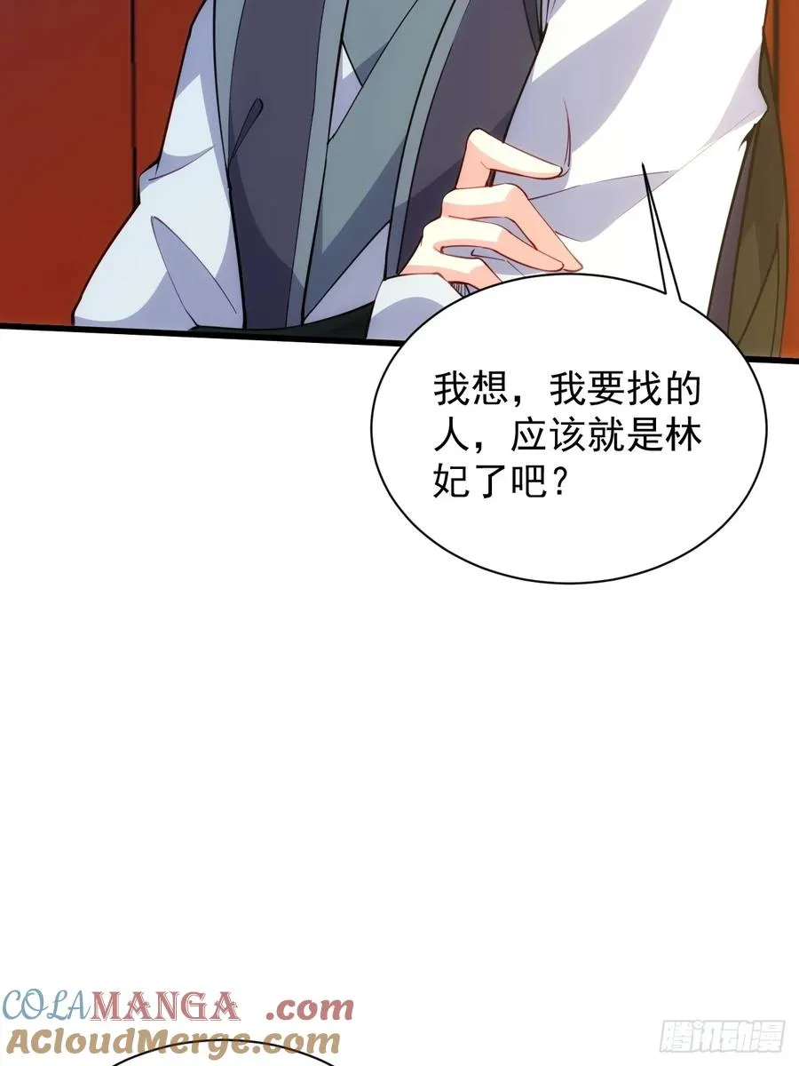 太子与林妃奸情暴露12