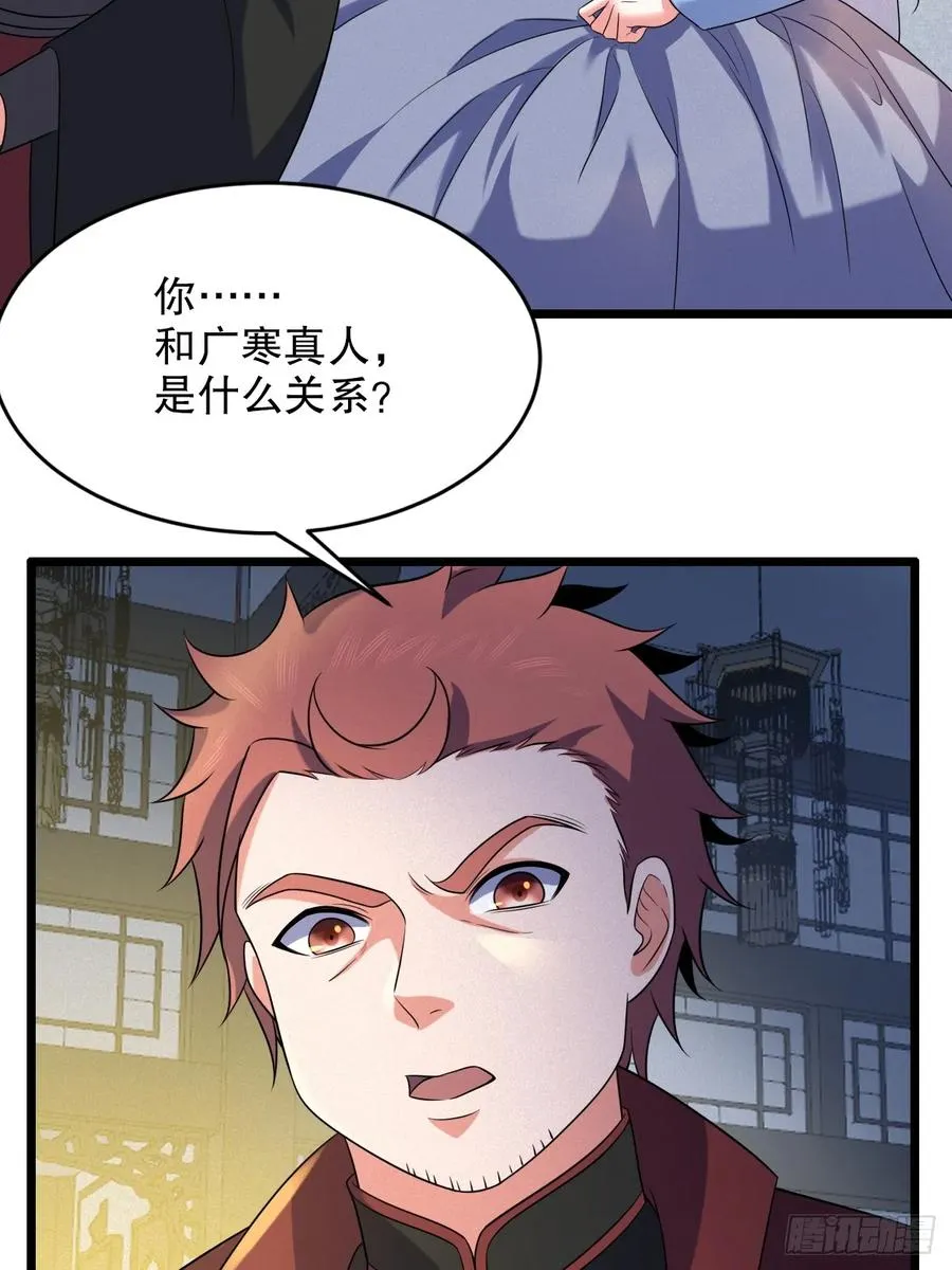 走火入魔53