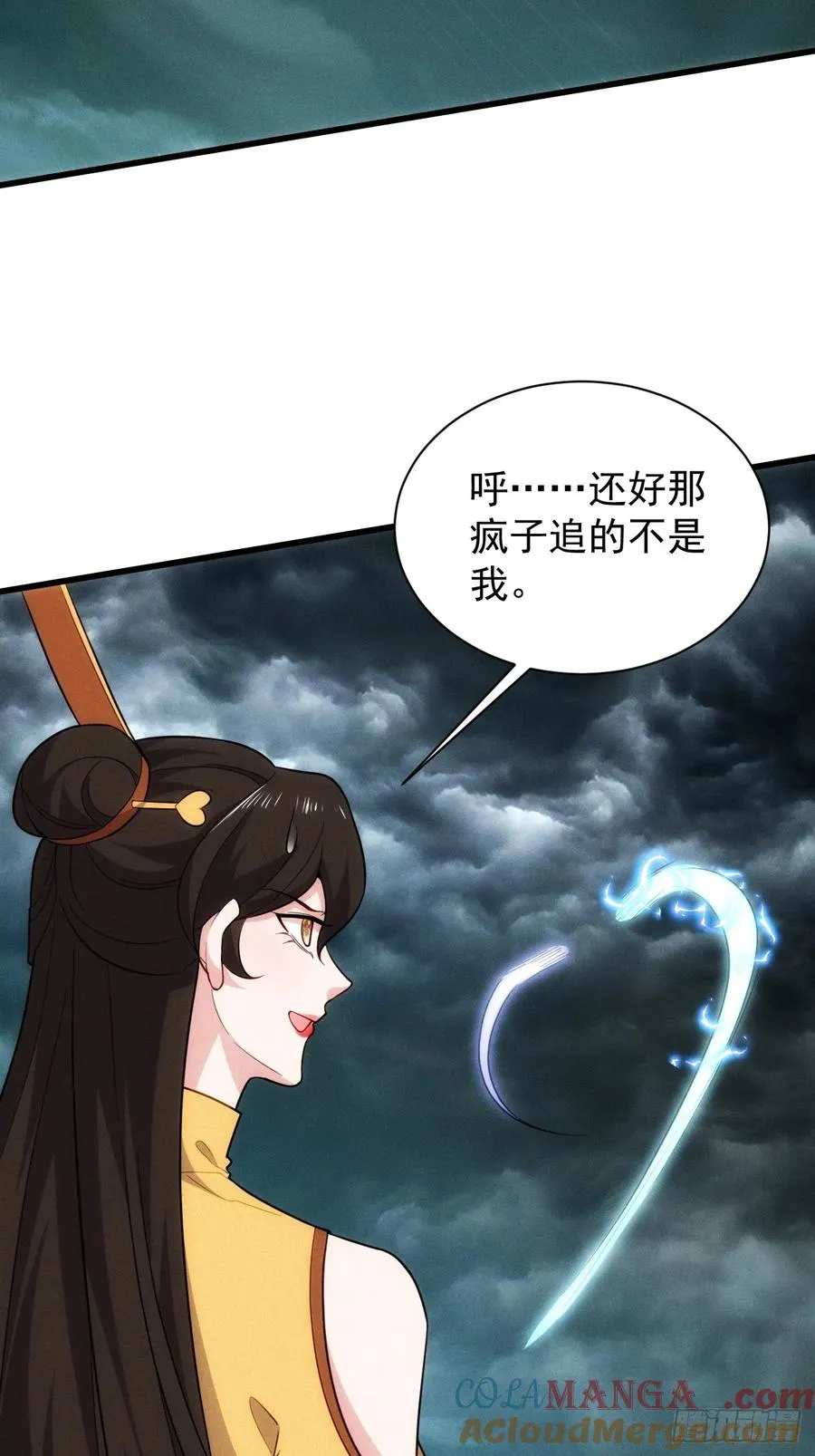 斩杀梅侍3