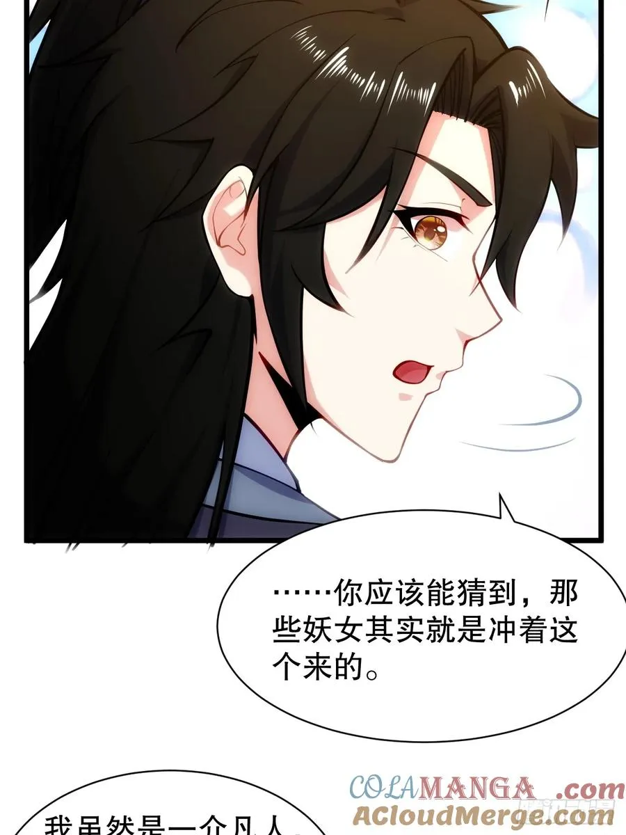 仙府玉佩到手39