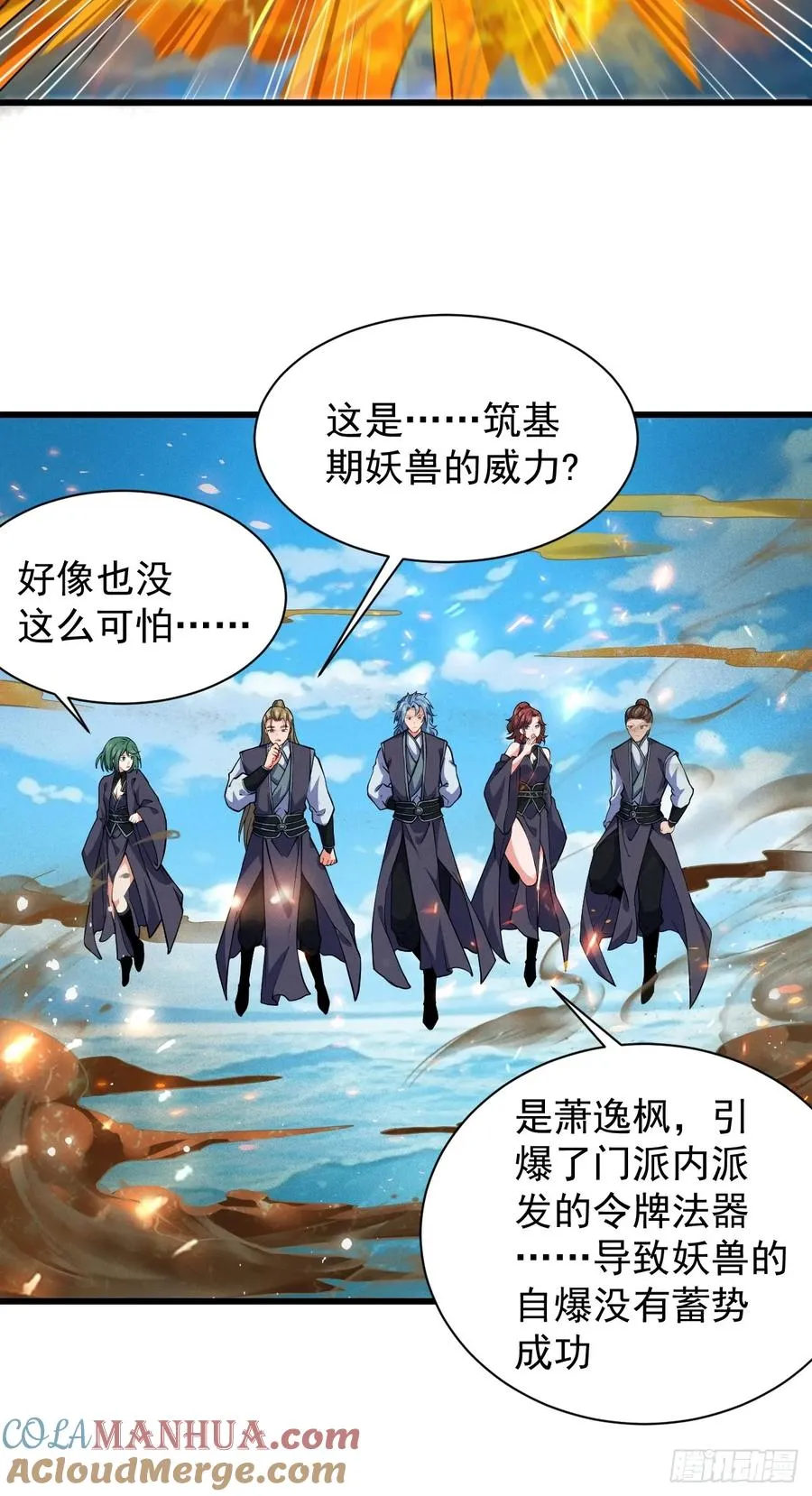 天罗鳄自爆26