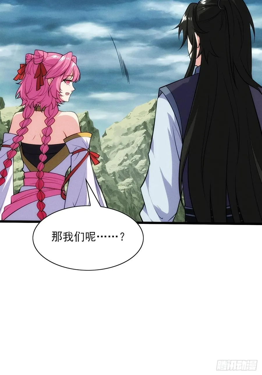 二师兄被甩了13