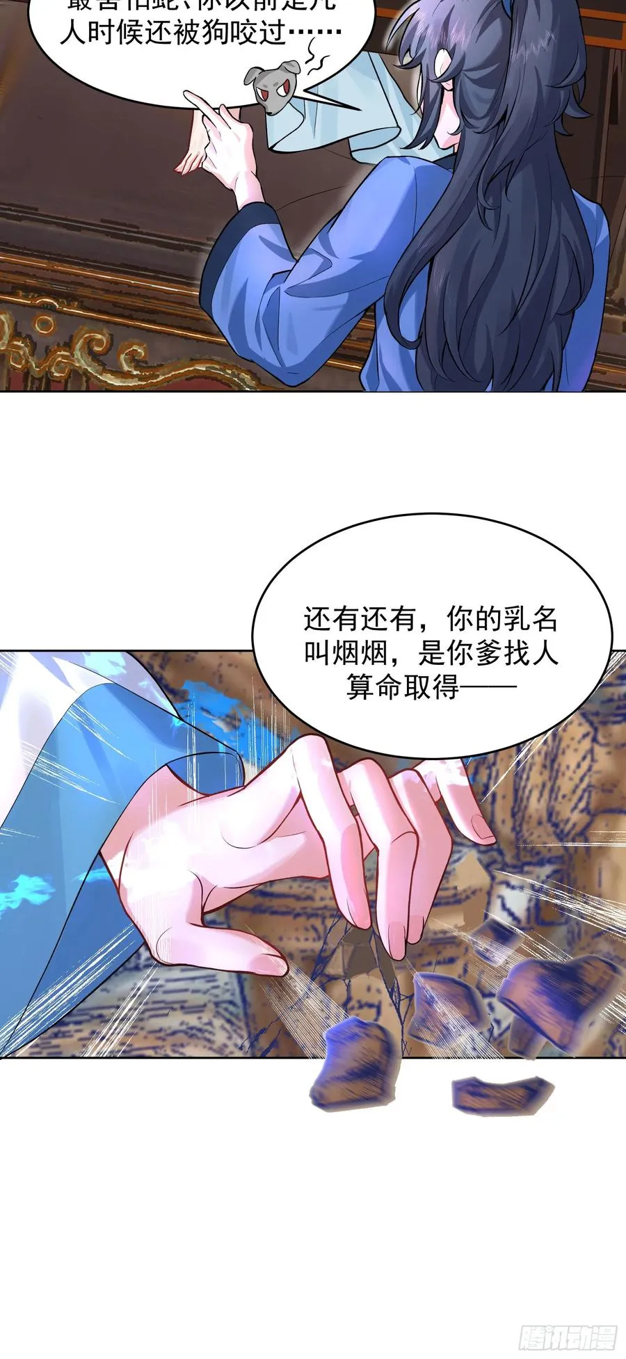 你真是我老婆吖16