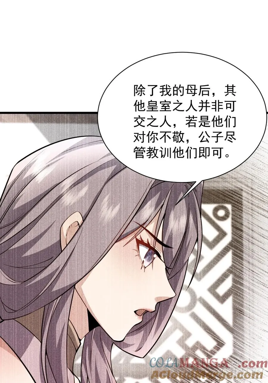 仙子可曾婚配9