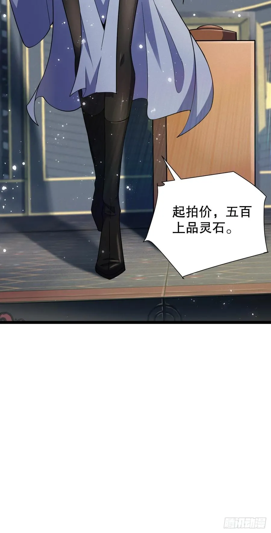 美男计37