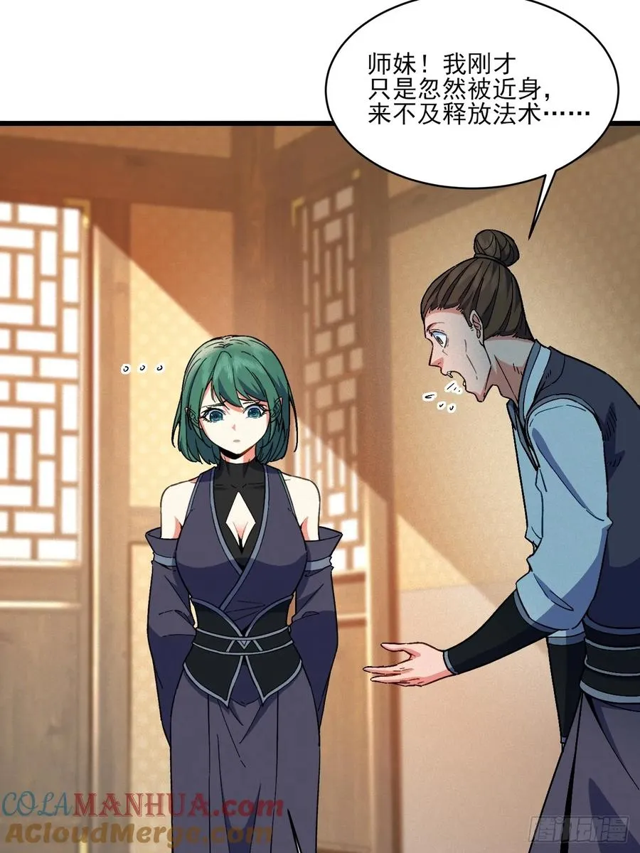 小嘴摸蜜的师妹42