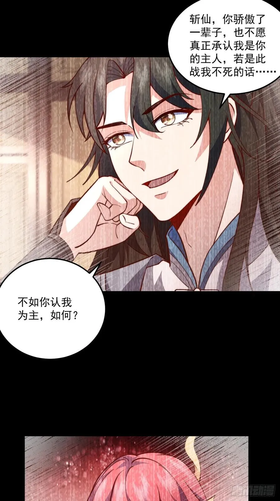 本命符文33