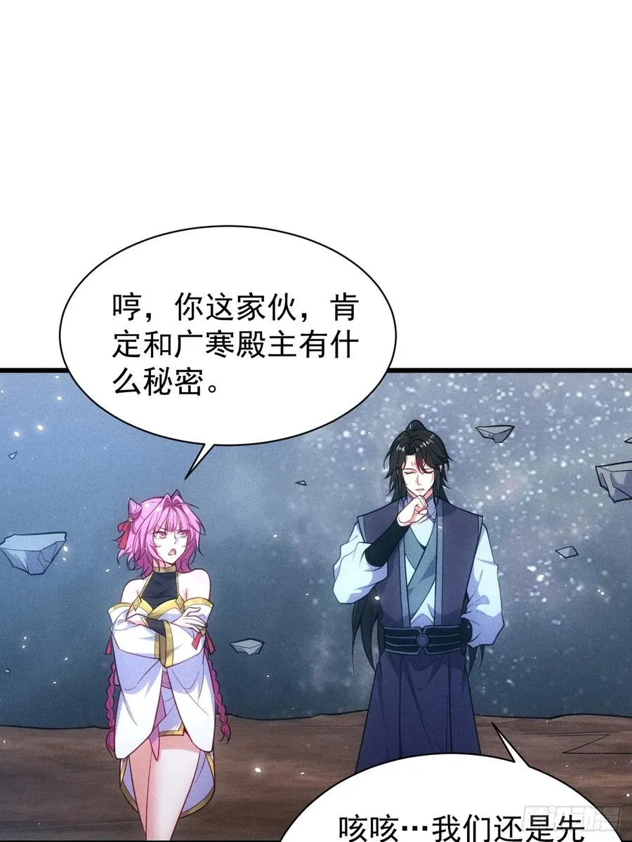 魔君的退隐生活22