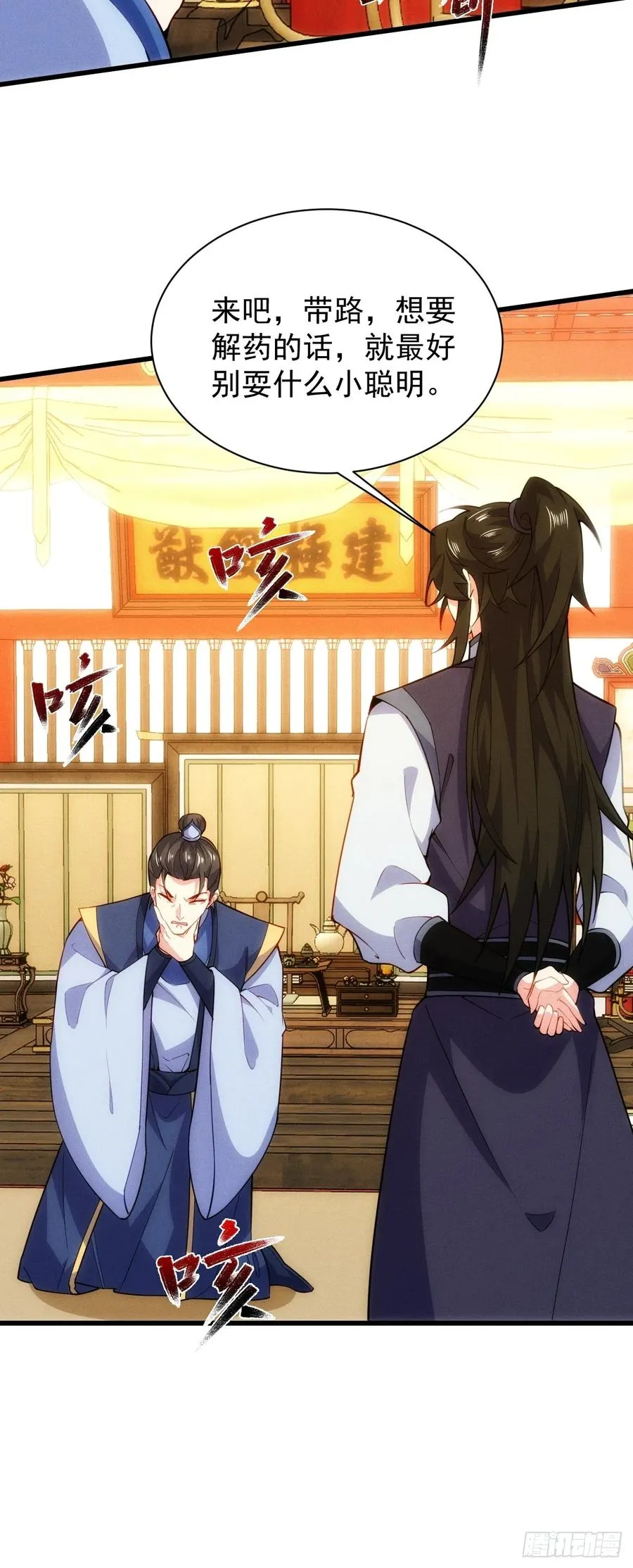 太子与林妃奸情暴露25