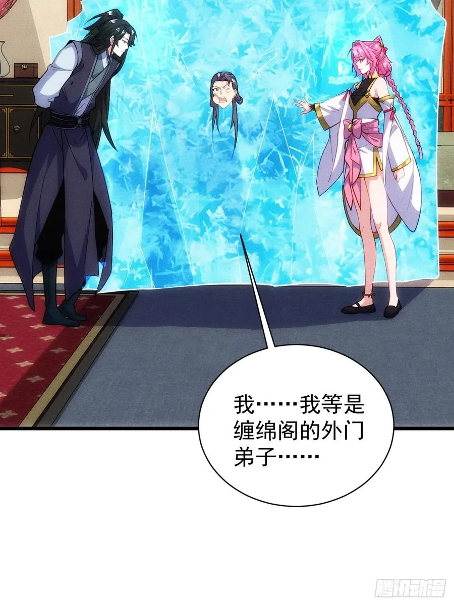 娘子我错了！！32