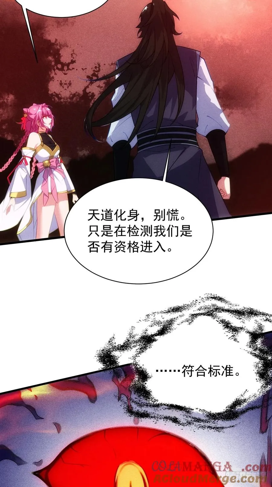 仙府开启18