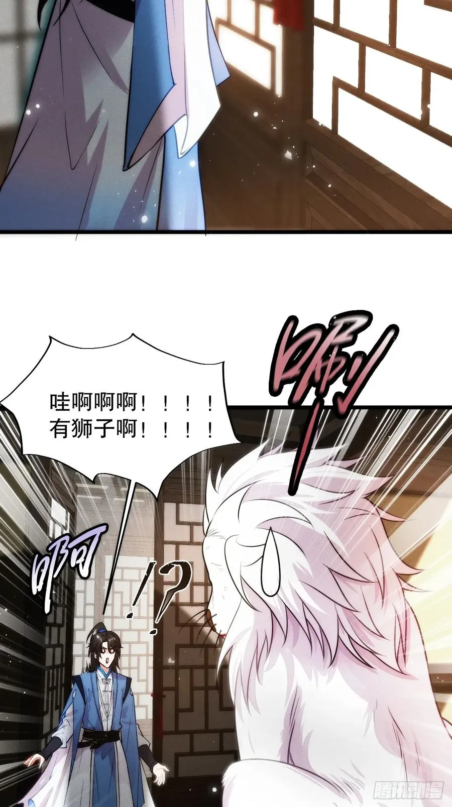 古灵精怪小师姐15