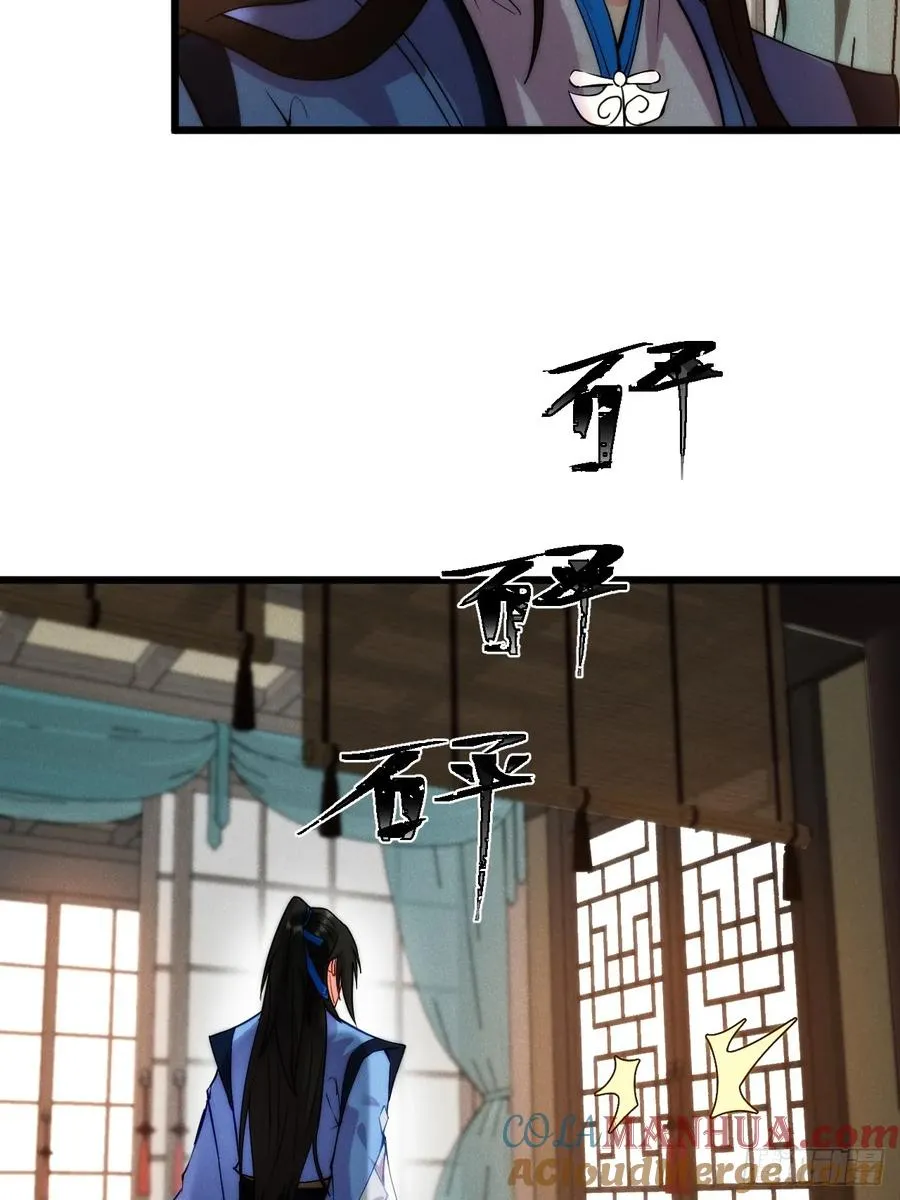 古灵精怪小师姐8