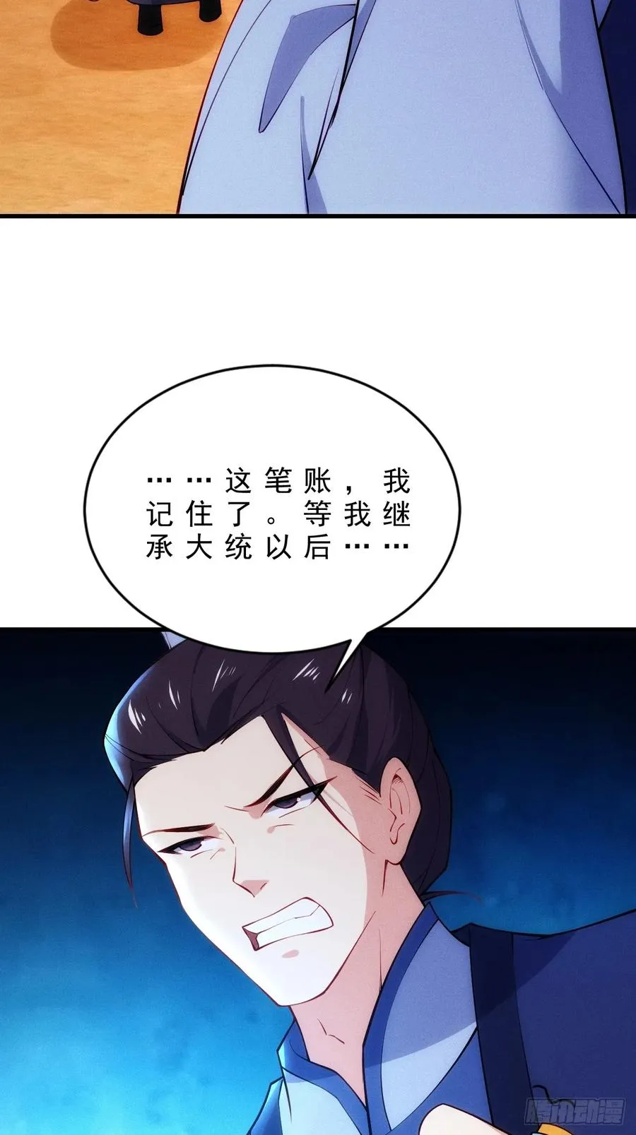 太子与林妃奸情暴露38