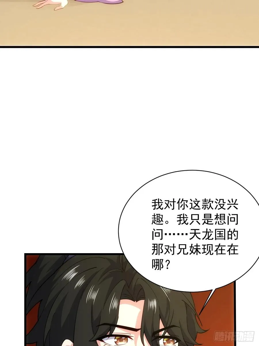 太子与林妃奸情暴露14