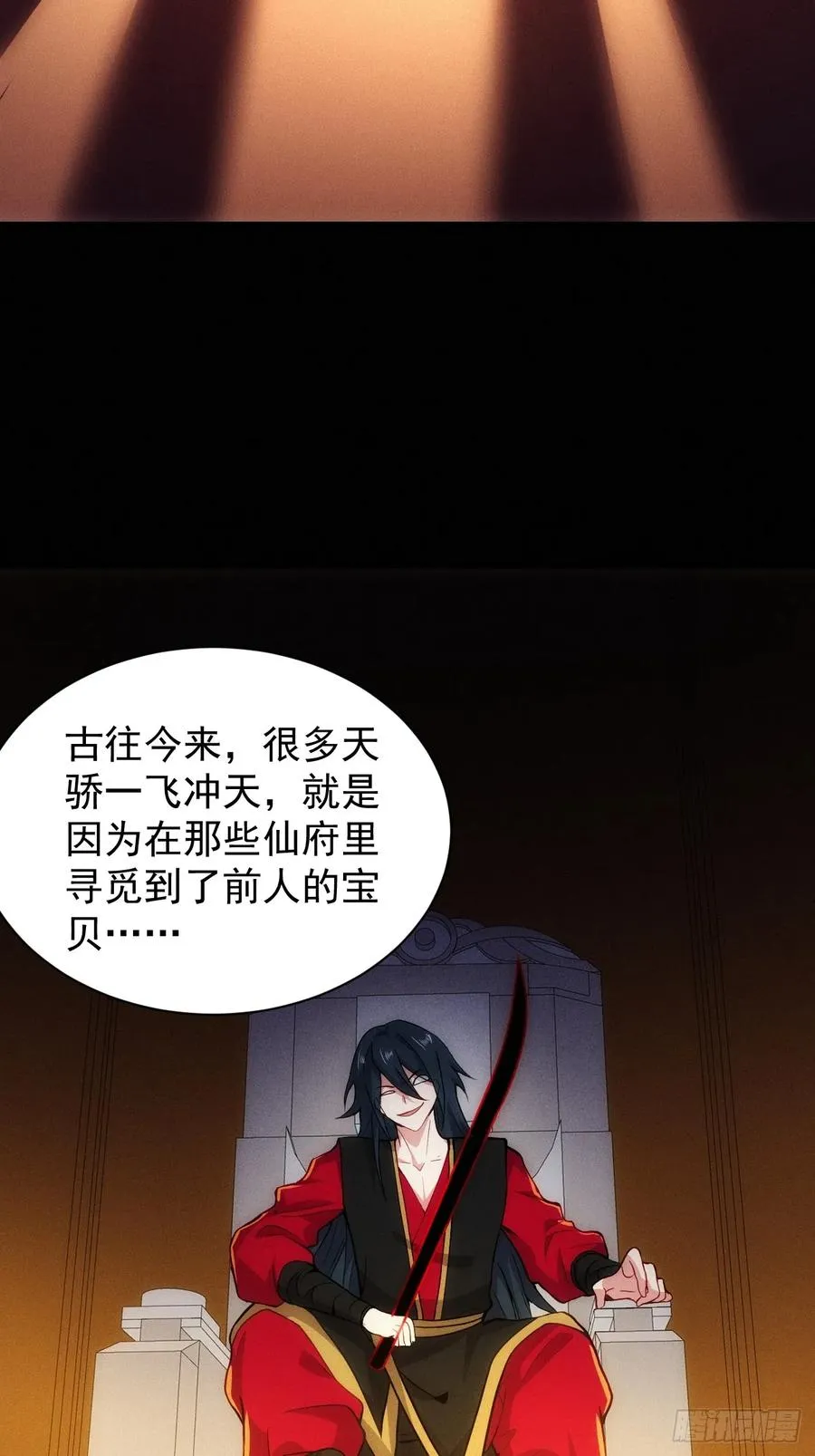 仙府传承10