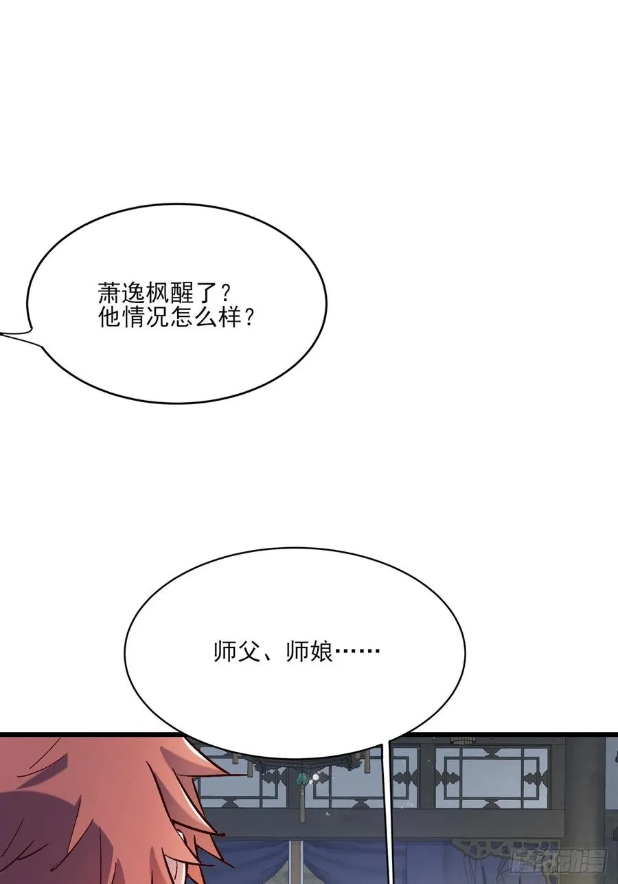 走火入魔44