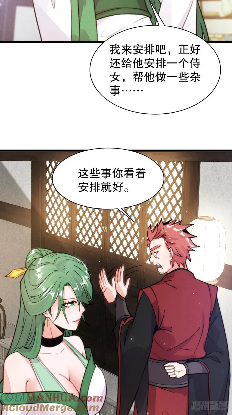 老婆大人正在捉奸12