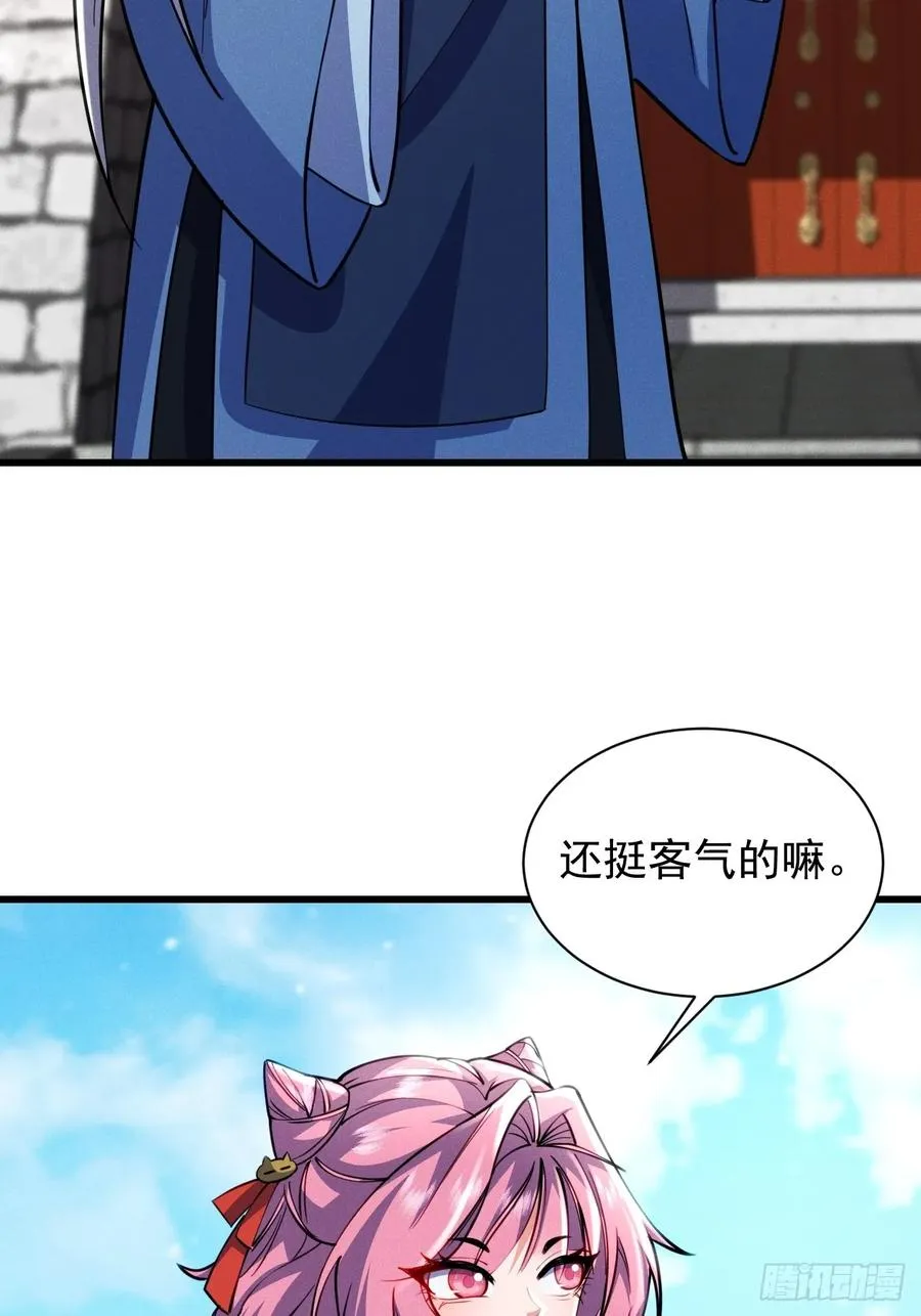 仙子可曾婚配19