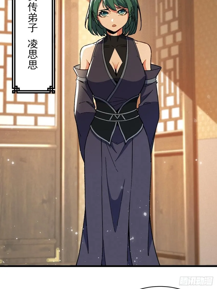 小嘴摸蜜的师妹41
