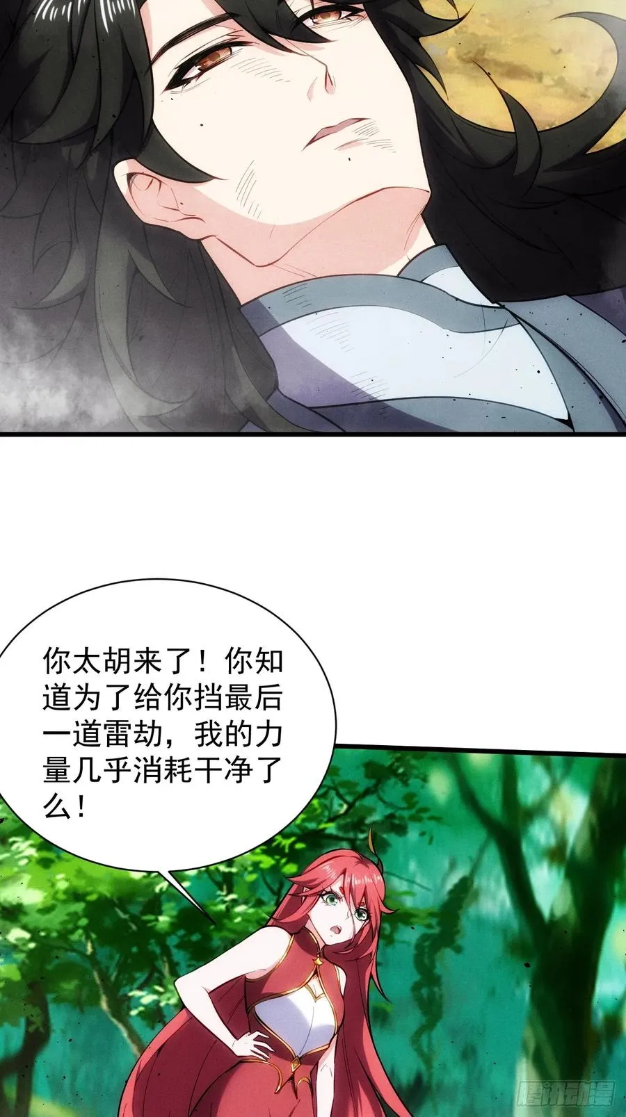 道种天赋之力3