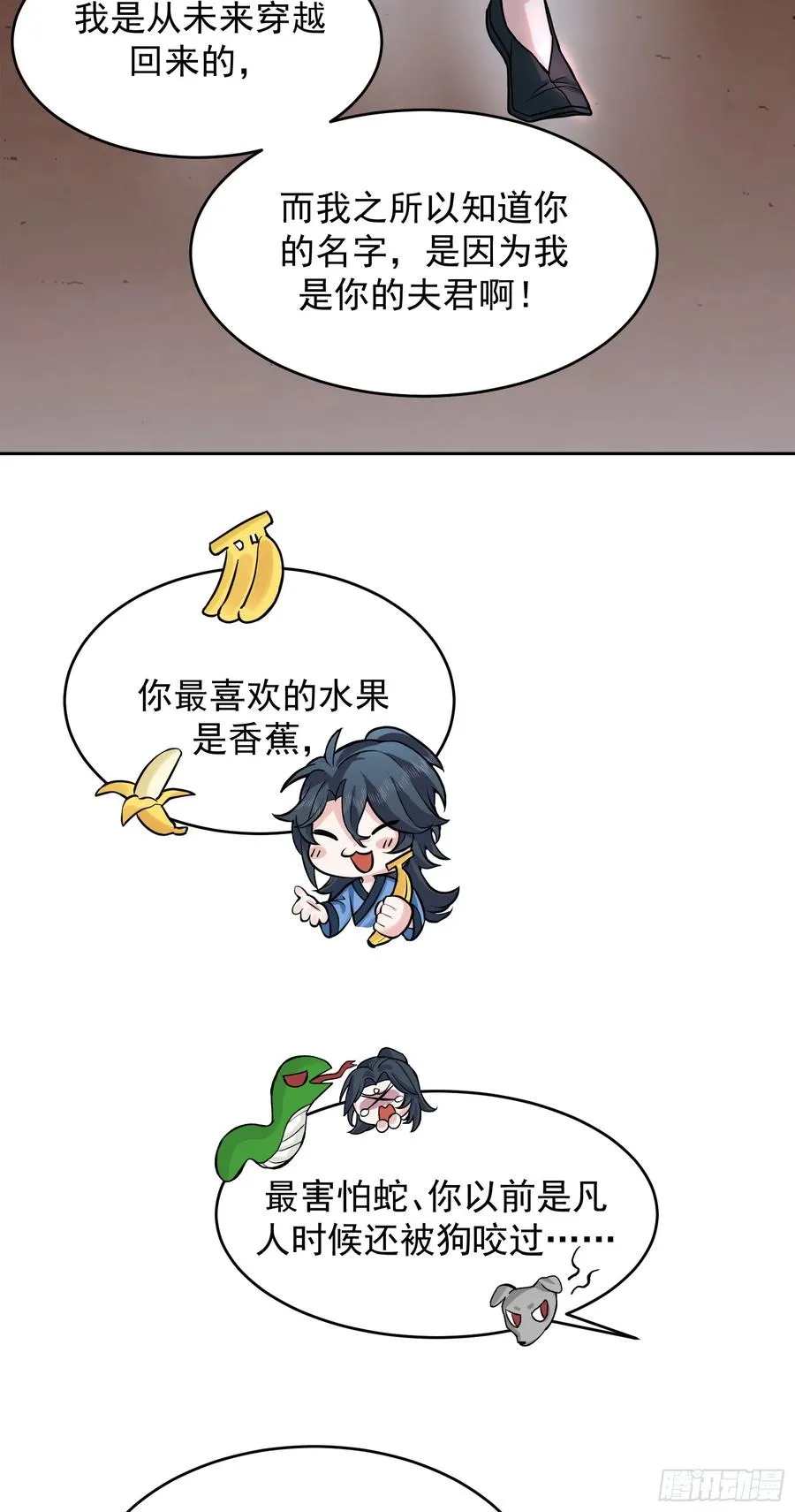 预告-娘子，我真是你夫君���9