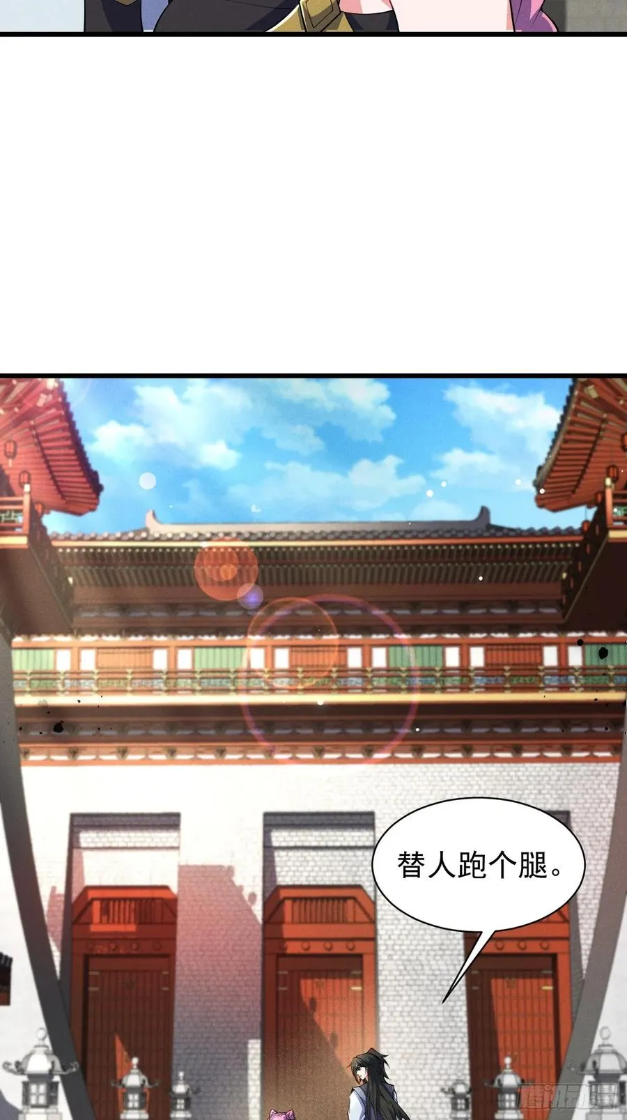 仙子可曾婚配5