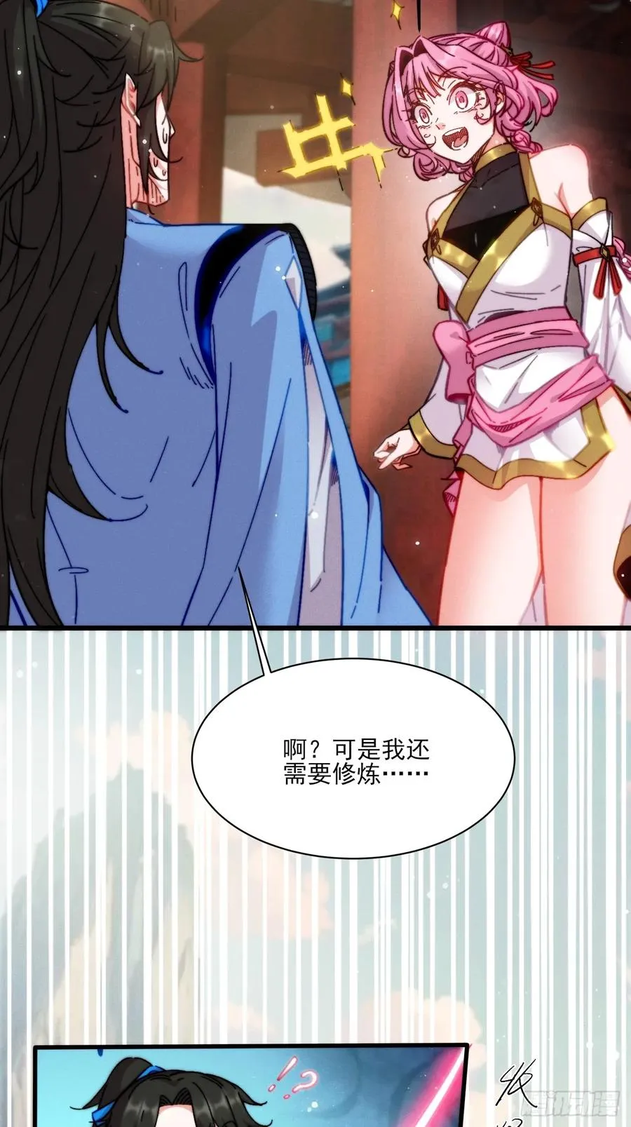 我要加速咯29