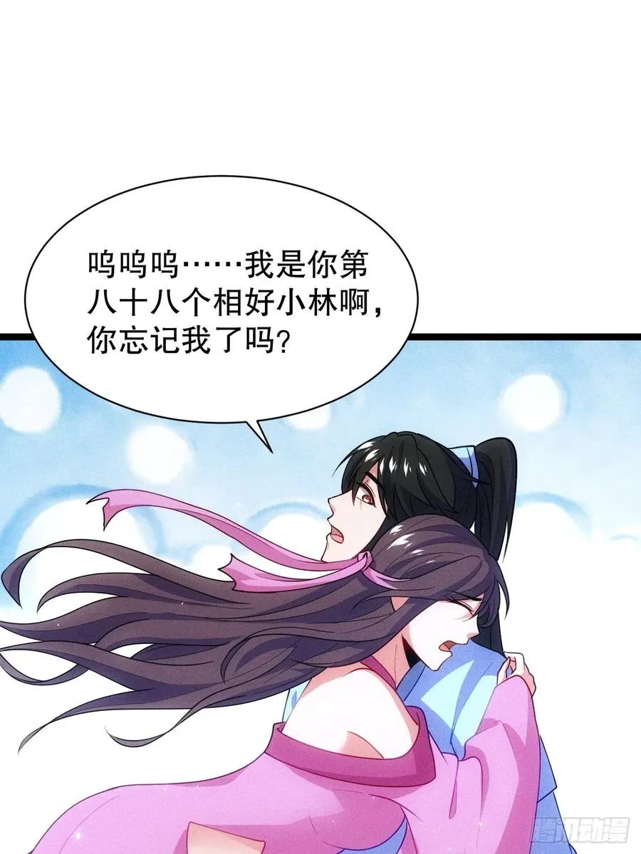 魔君的退隐生活49