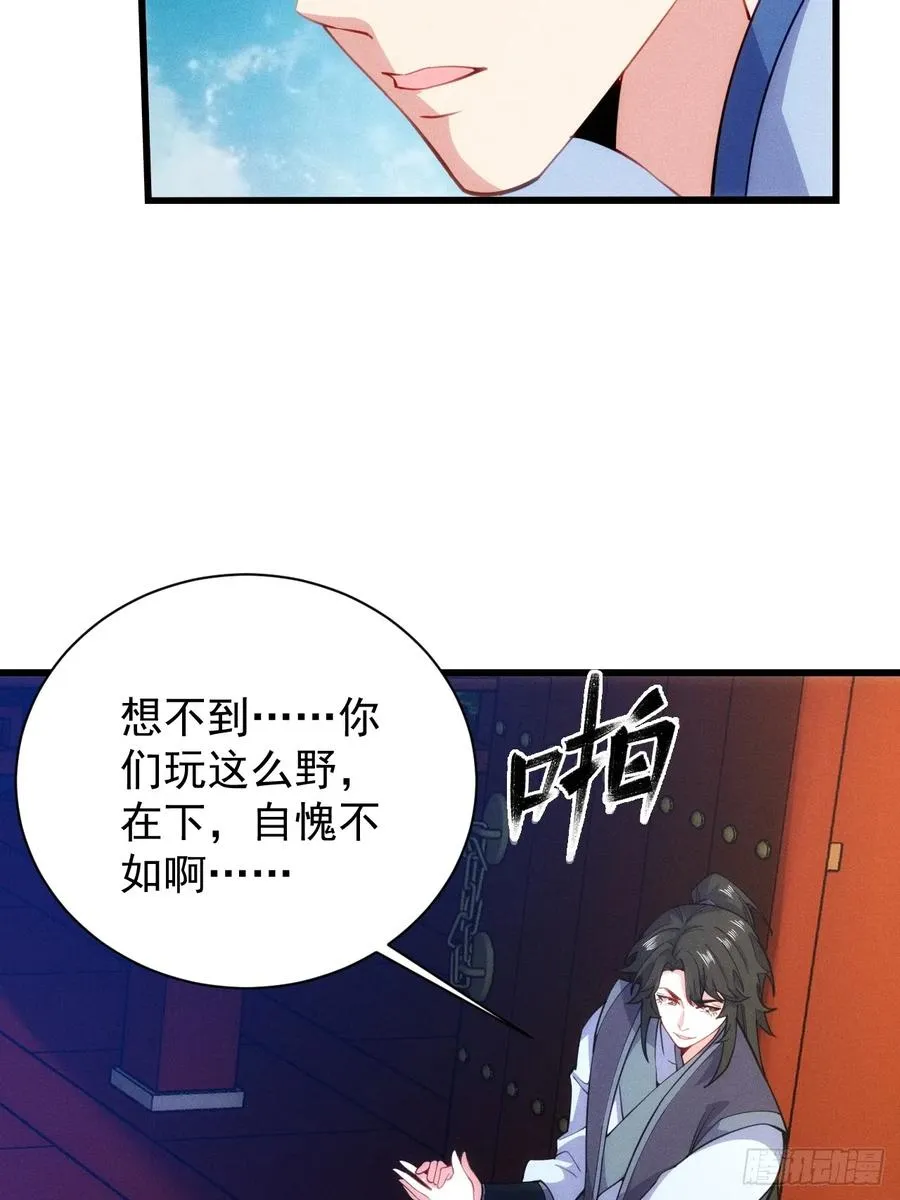 太子与林妃奸情暴露8