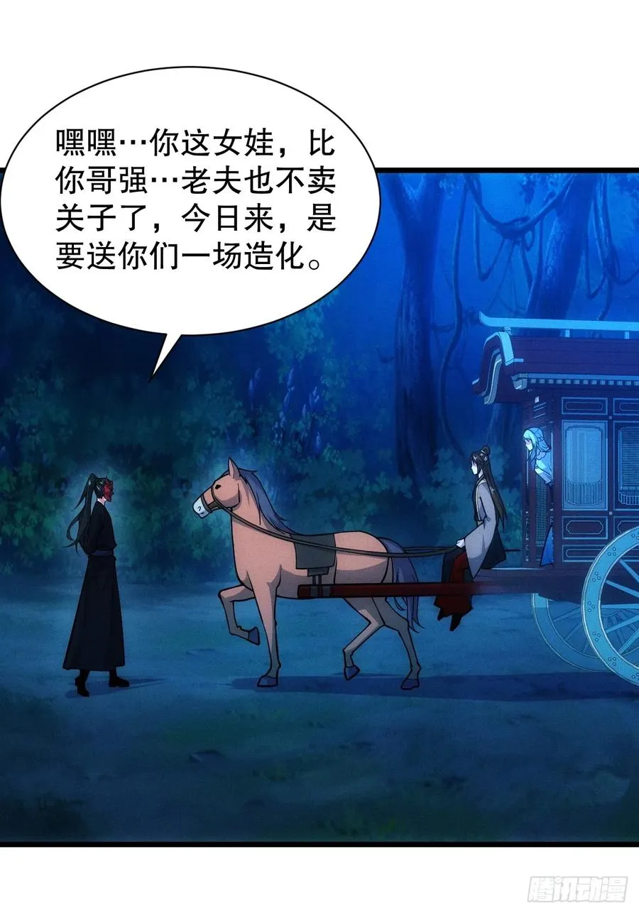 仙府传承44