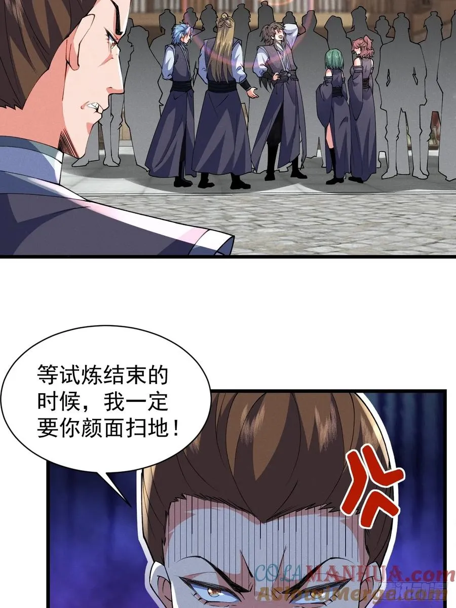 我要挑战萧逸枫！27