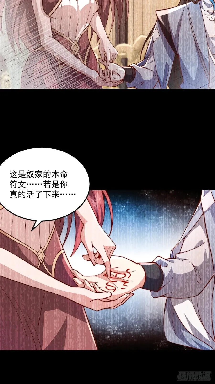 本命符文35