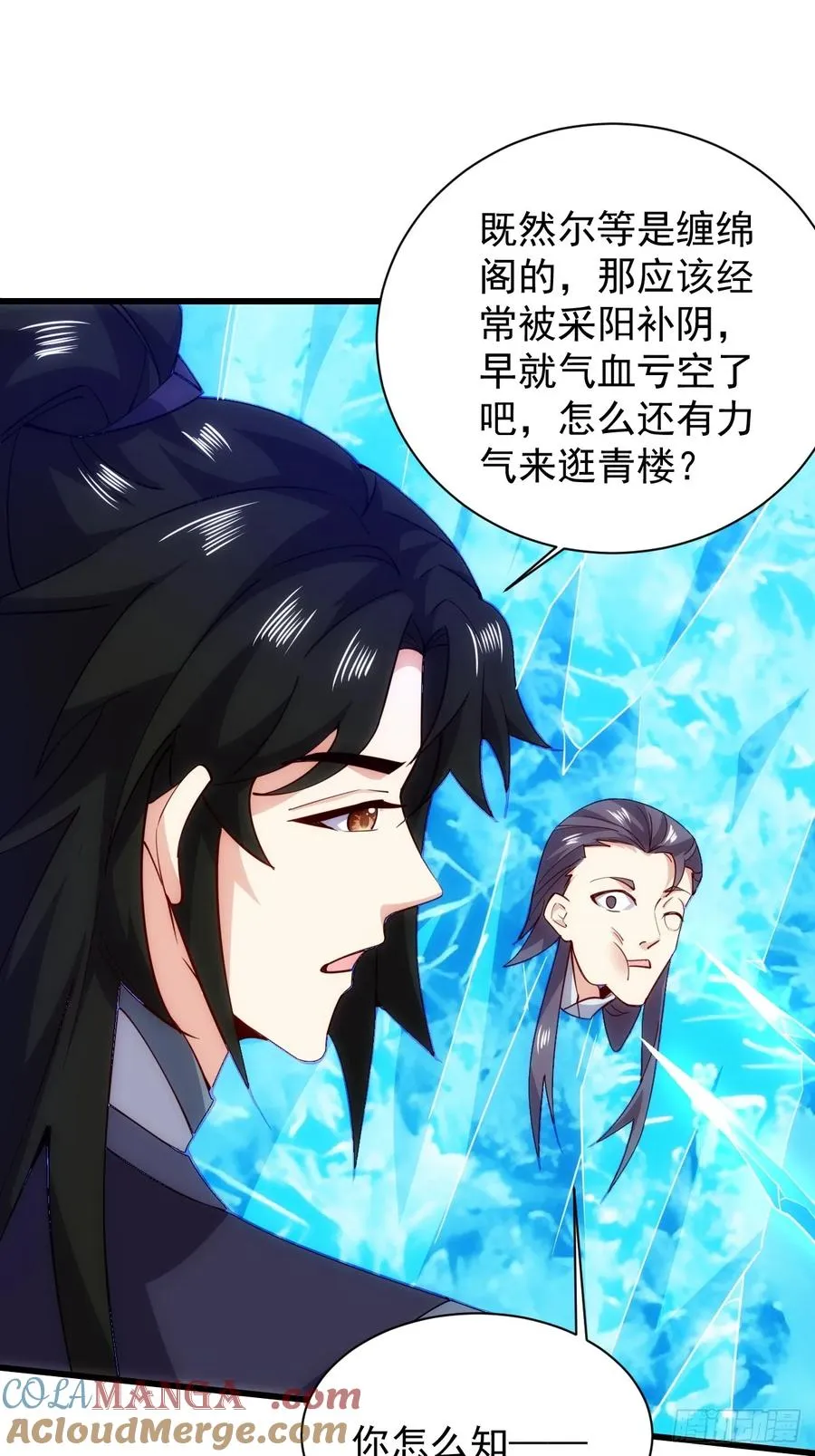 娘子我错了！！36