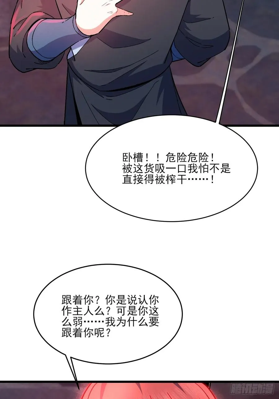 美男计25