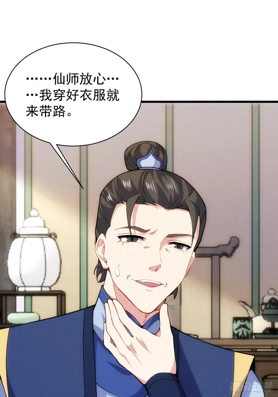 太子与林妃奸情暴露26