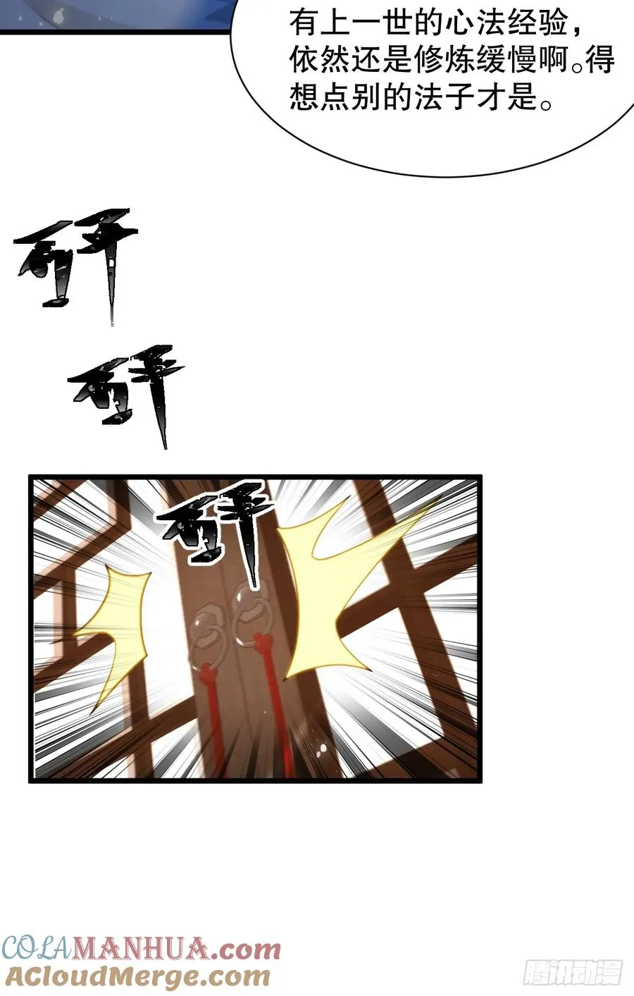 古灵精怪小师姐6