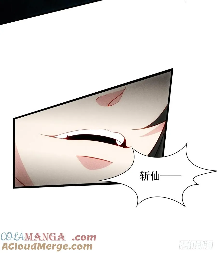 斩杀梅侍21