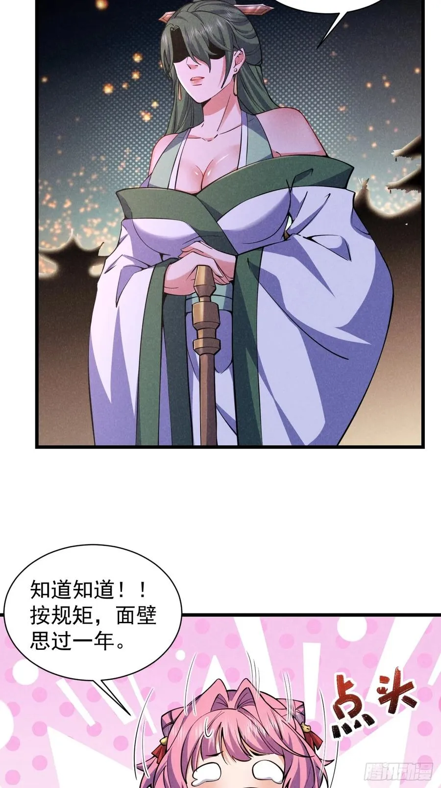 吃醋的柳寒烟小偶11