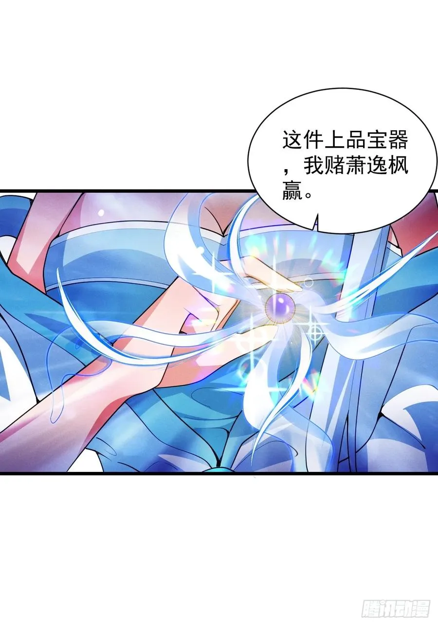 蠢货的天诛剑气11