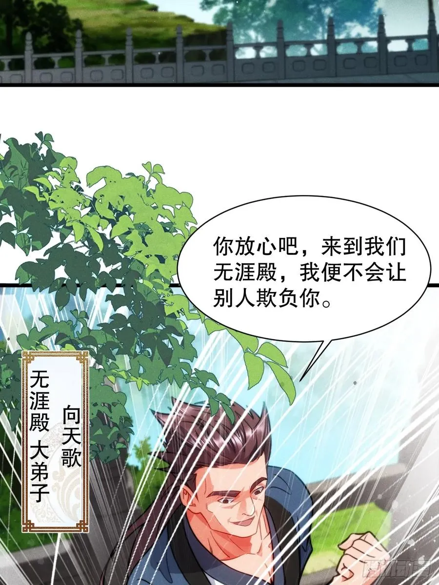 半路杀出个苏千易25